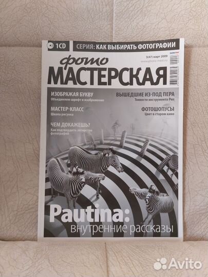 Журналы по фотографии