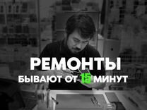 Ремонт компьютеров, ноутбуков, телефонов, iMac