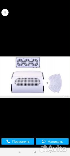 Пылесос для маникюра бу