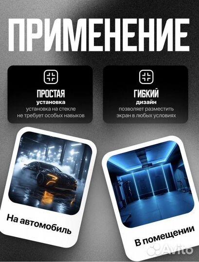 Гибкий светодиодный экран