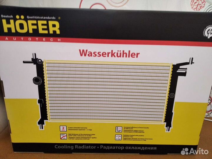 Радиатор Газель под рамку новый