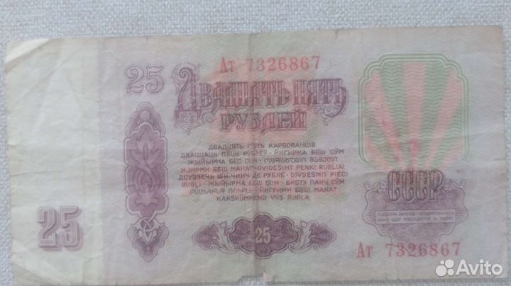 Банкнота России