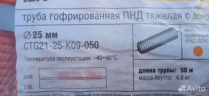 Гофра труба