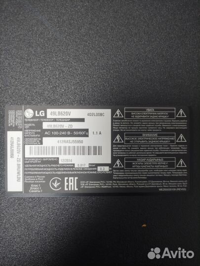 Ножки для телевизора lg 49LB620V