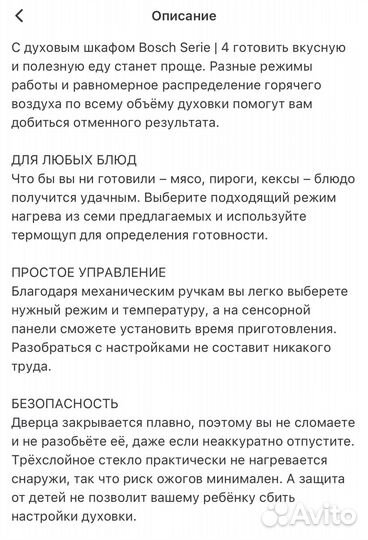 Электрический духовой шкаф Bosch Serie 4 HBJ517