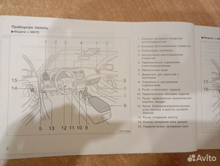 Мануал toyota Камри 40