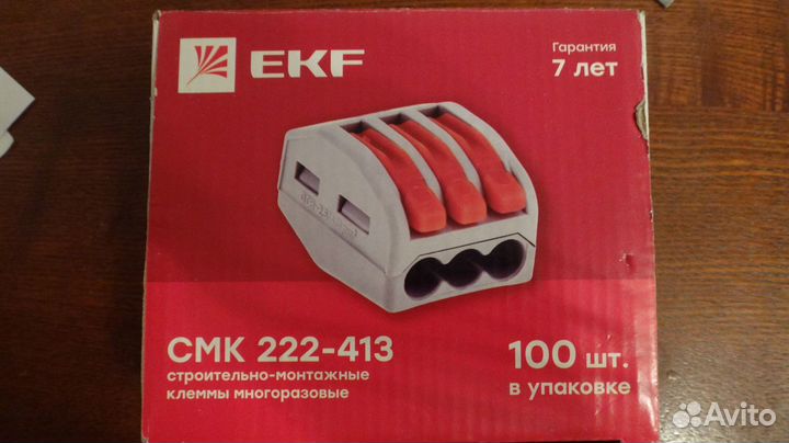 Клеммы