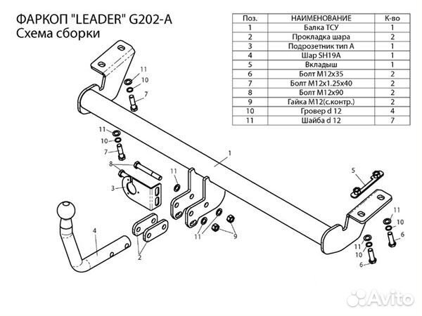 Фаркоп Geely Emgrand EC7 2009-2016