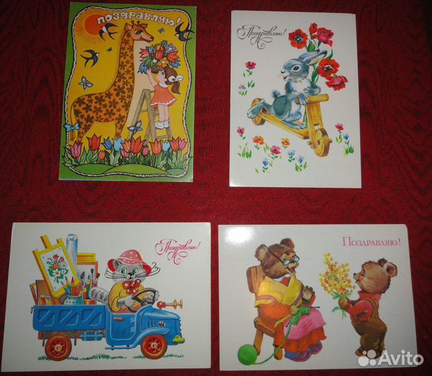 Открытки СССР 2