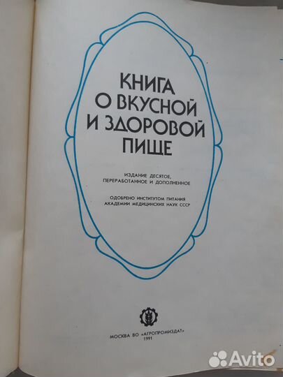 Журналы Гастроном, Школа гастроном Книги Кулинария