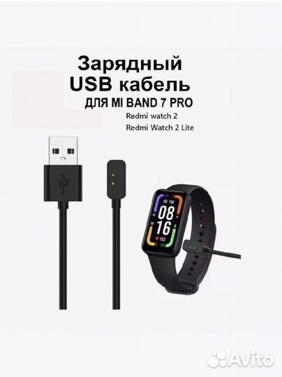 Зарядка для часов xiaomi