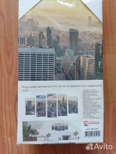 Модульная картина из 5 частей 