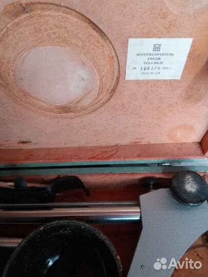 Фотоувеличитель СССР