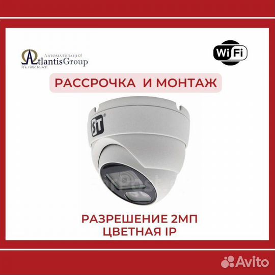 Купольная IP камера ST-S2511 fullcolo
