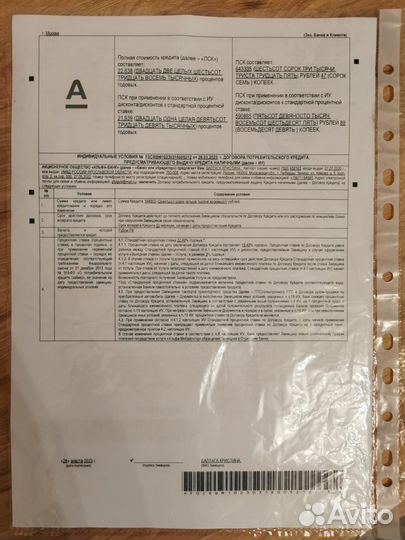 Помощь в получении кредита, Кредитный брокер