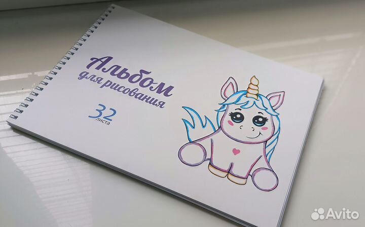 Альбом для рисования Единорог, 32 л