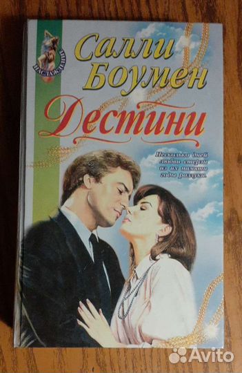 Любовные романы книги твёрдый переплёт