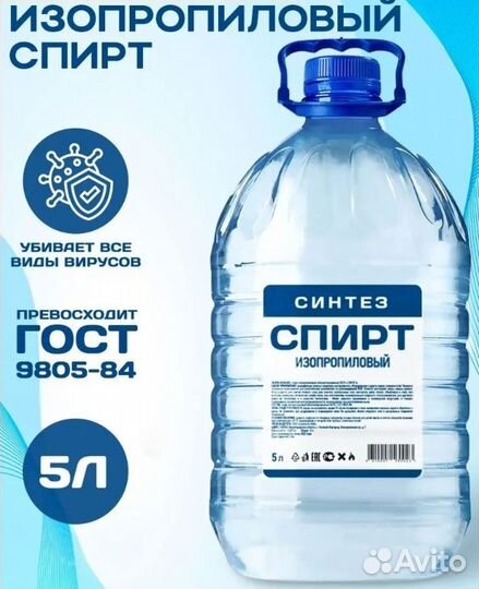 Средство чистящее