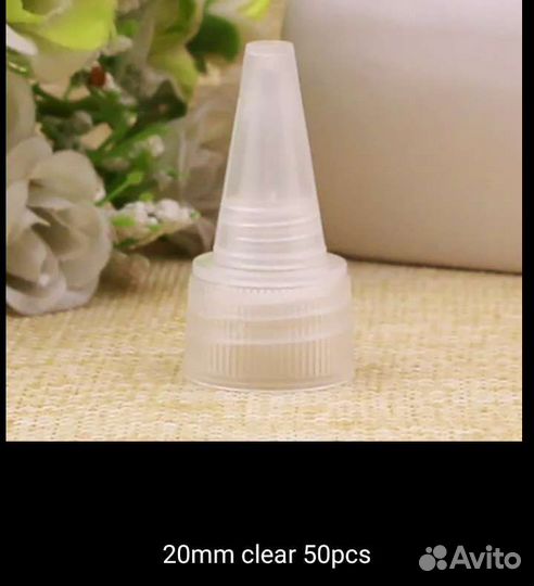 264 Пластиковые колпачки с заостренным носком