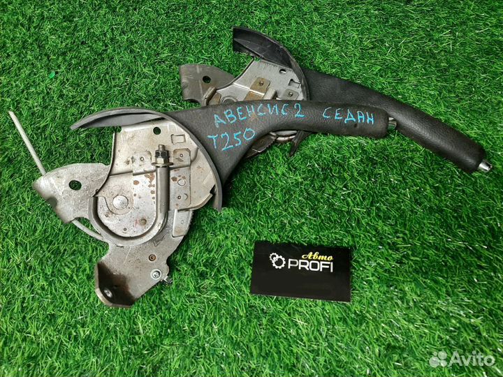 В наличии: Ручник на Toyota Avensis 2