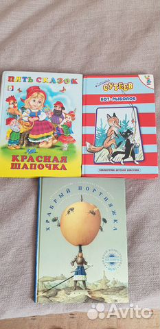 Продам детские книги