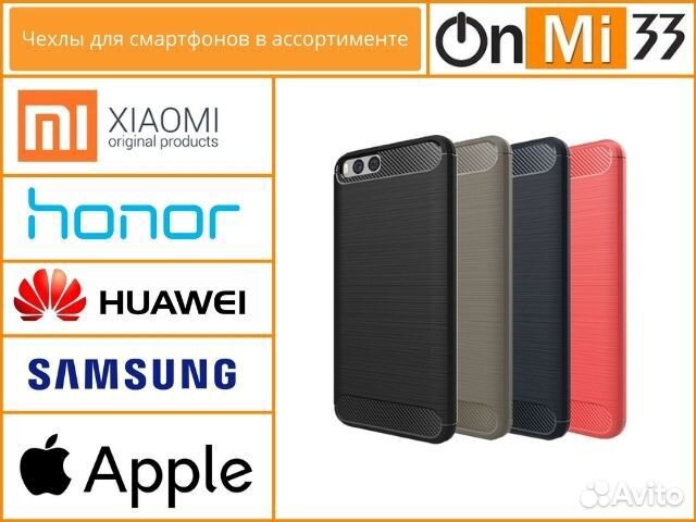 Чехлы для Xiaomi/Honor/Huawei/Samsung/Apple