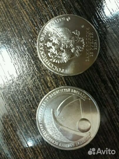 Монета 75 летие полного освобождения Ленинграда от