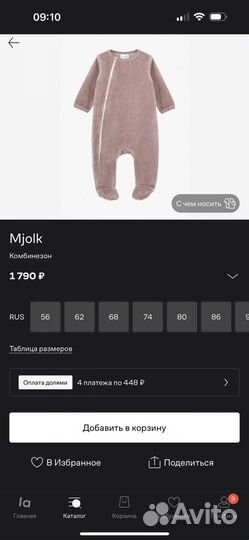 Велюровый комбинезон Mjolk 80