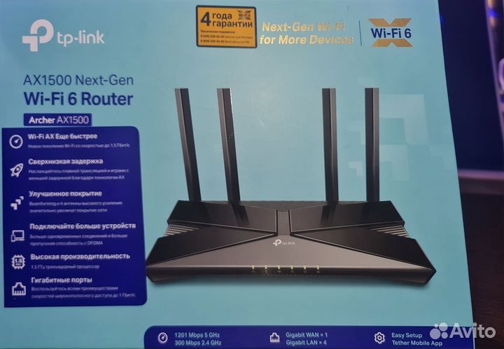 Wifi роутер tp link archer ax1500