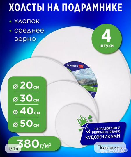 Холст на подрамнике