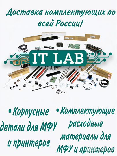 Корпусные детали для принтеров и мфу