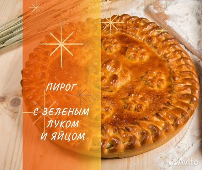 Пирожки на заказ и опт