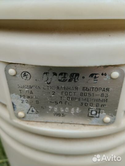 Стиральная машина бу
