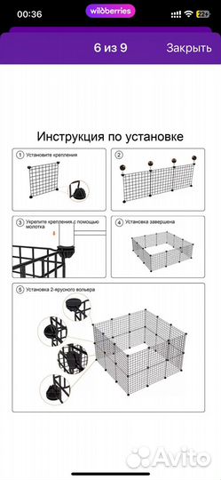 Вольер для собак в квартиру