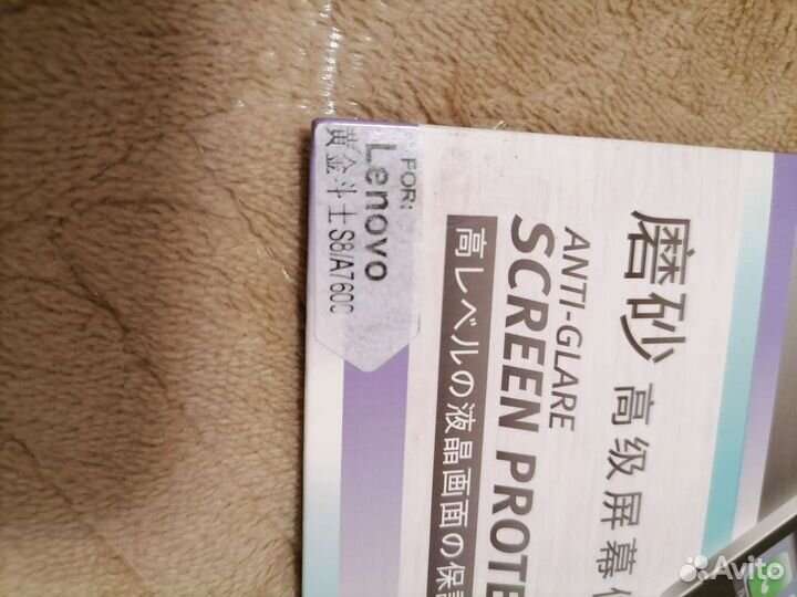 Защитное стекло lenovo