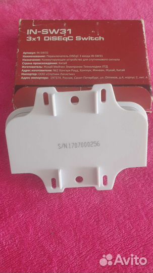 Переключатель