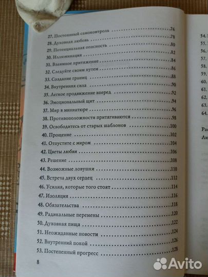 Набор для гадания И-цзин