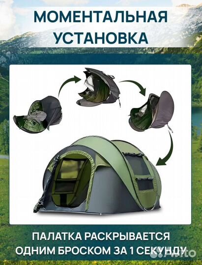 Палатка туристическая 5 местная