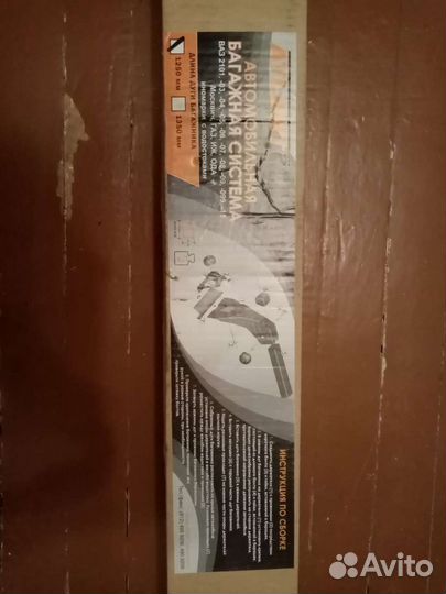 Рейлинги к багажнику Ваз 2109-15