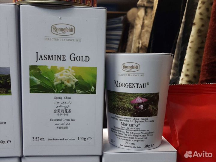 Ароматный чай