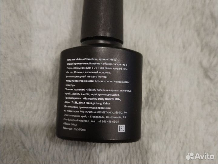 70 шт Гель лаки просрок ariana + 2 санитайзера