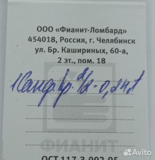 Золотое кольцо с сапфиром 17,5р