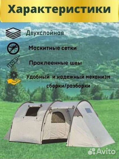 Палатка туристическая 4 местная с тамбуром