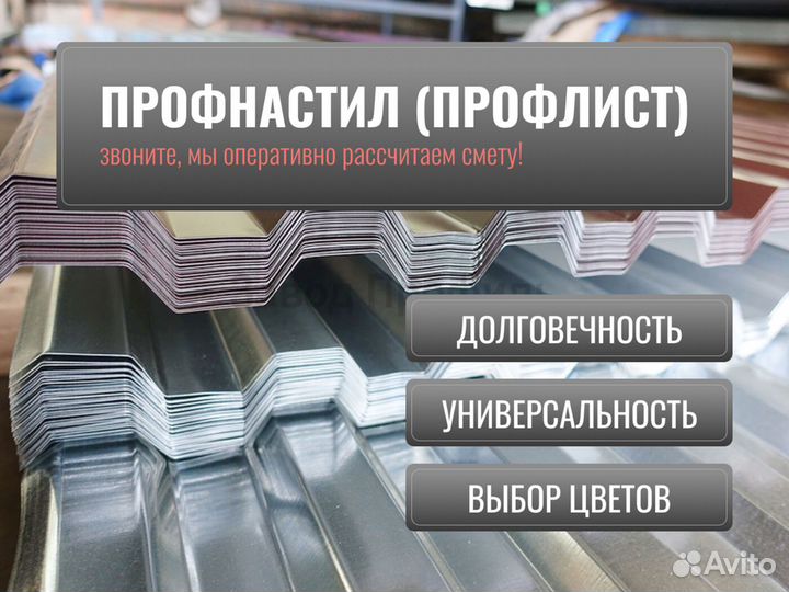 Профнастил С-21, 0,3мм, RAL 7004