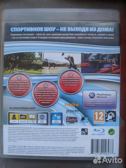 Игра PS3 Праздник спорта