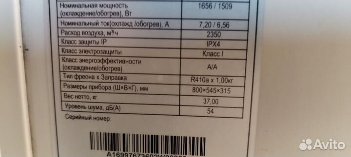 Сплит система