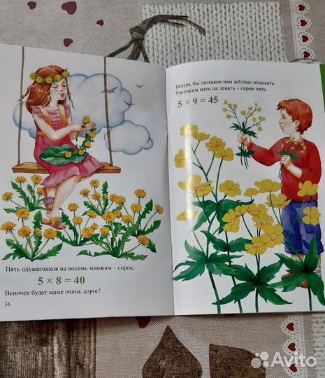 Таблица умножения в стихах