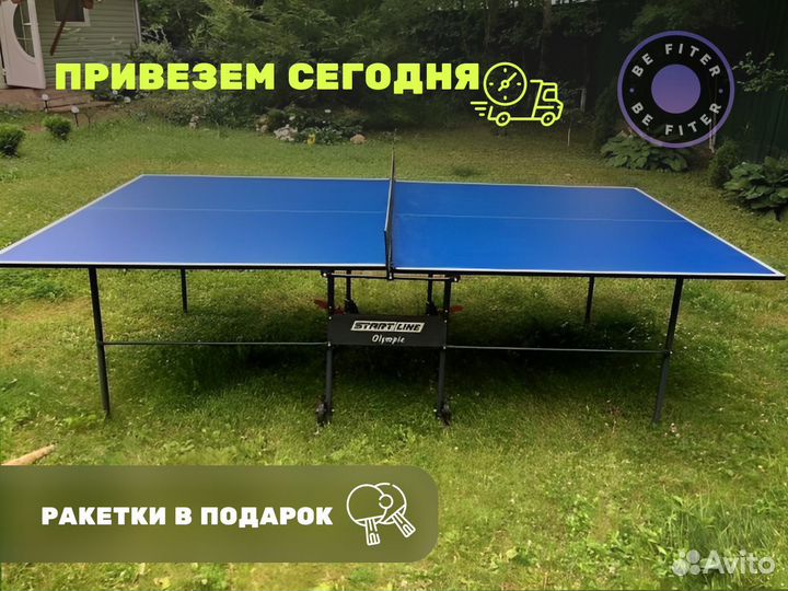 Стол для настольного тенниса для помещения