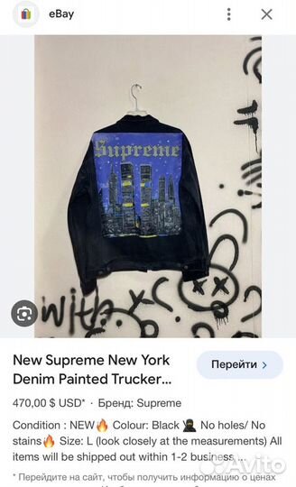 Джинсовая куртка supreme new york оригинал