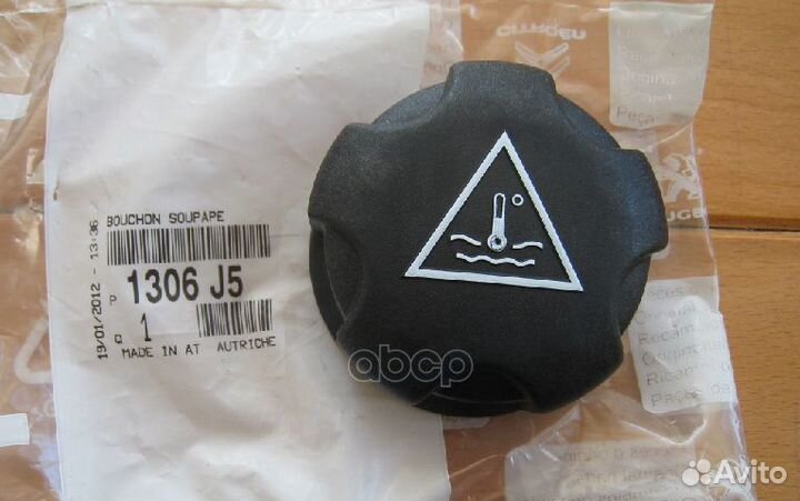 Крышка расширительного бачка Peugeot-Citroen 13